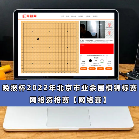 赛事图