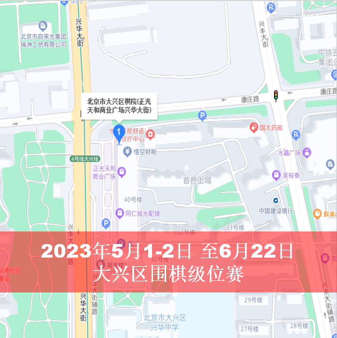 赛事图