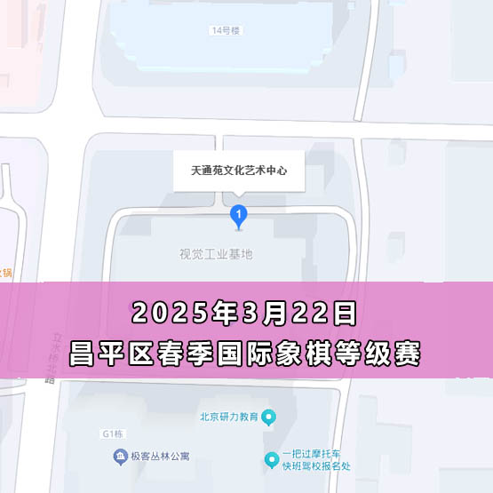 赛事图