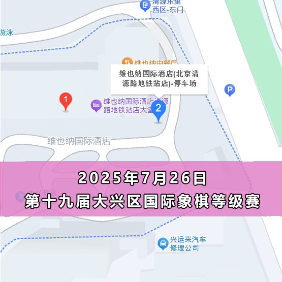 赛事图