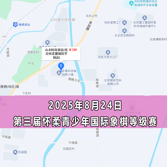 赛事图