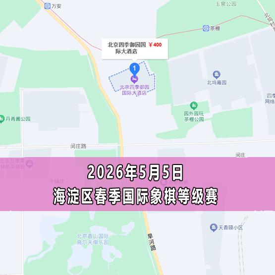赛事图