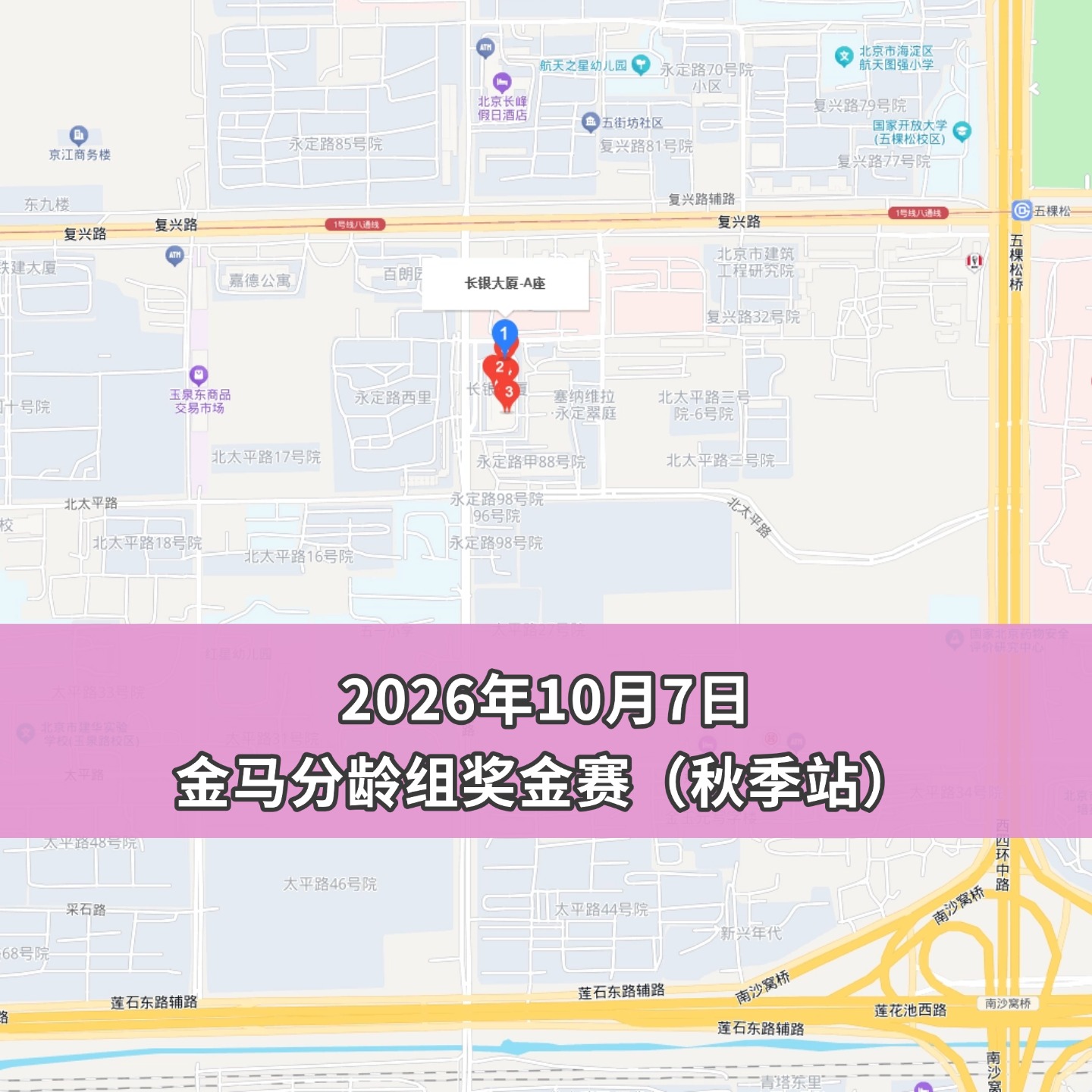 赛事图