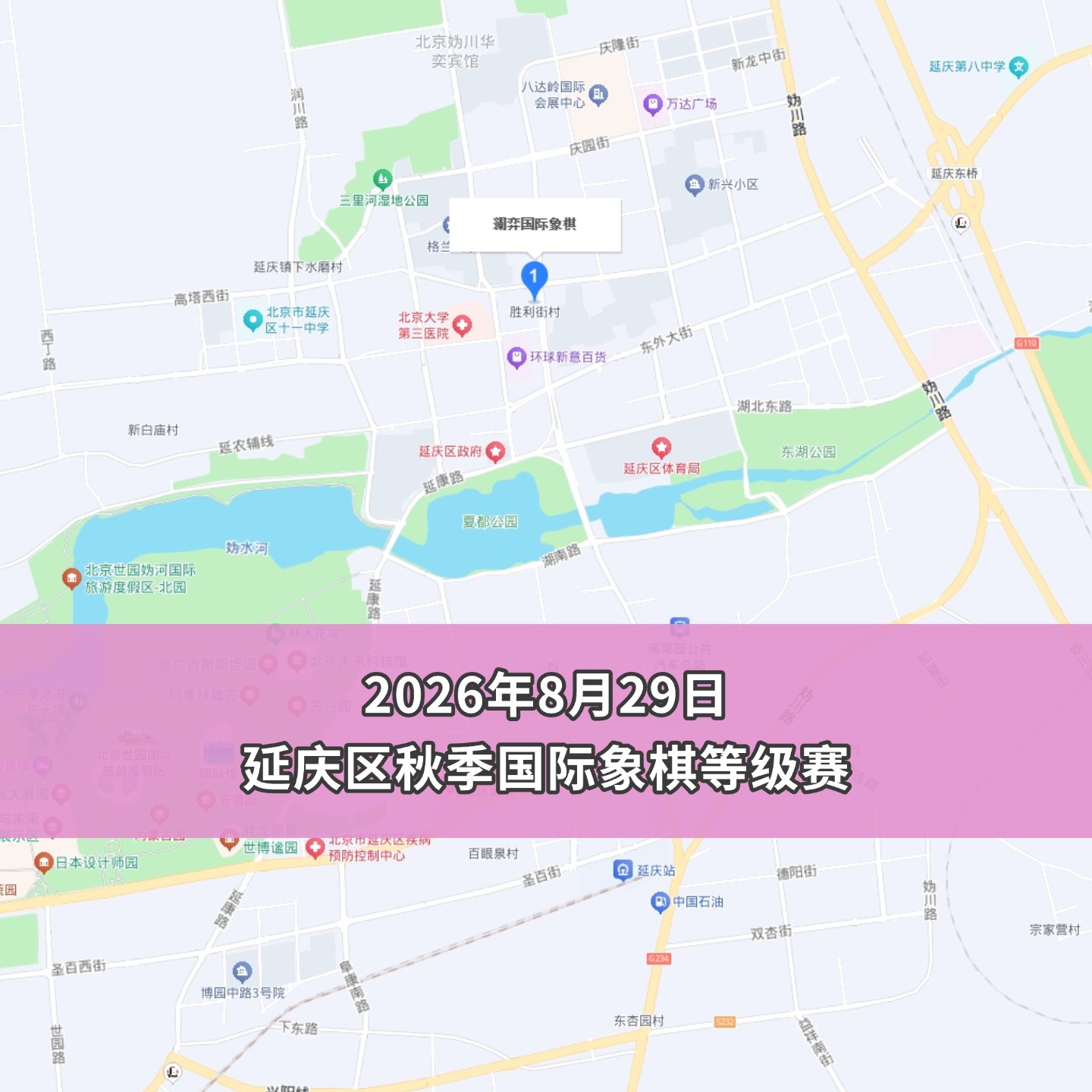 赛事图