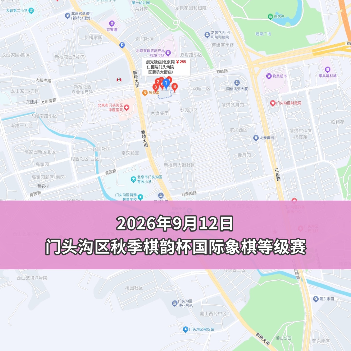 赛事图